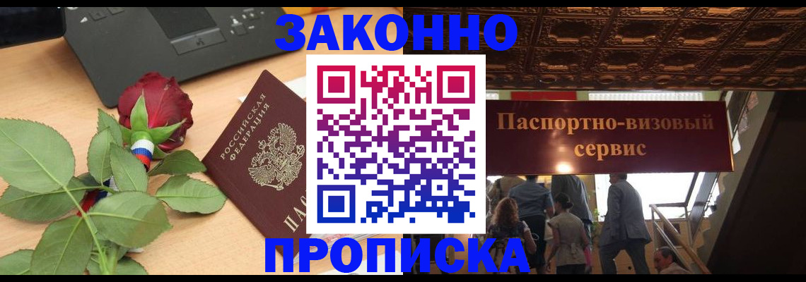 временная регистрация 2025 в Шуе