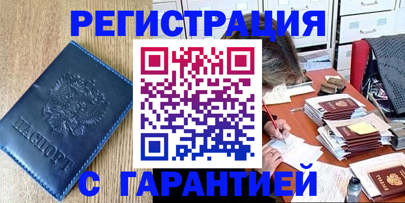 временная прописка в Шуе