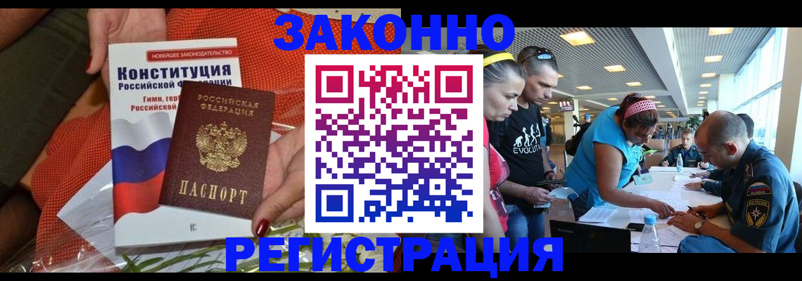 временная регистрация гарантия в Шуе