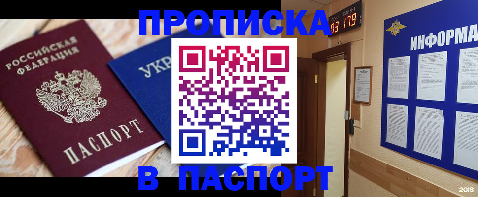 временная регистрация собственник в Шуе