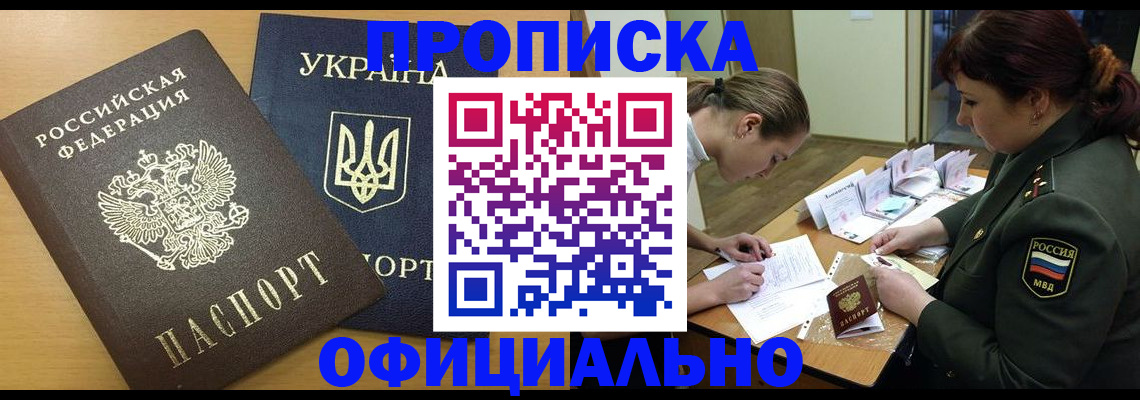 временная прописка в Шуе