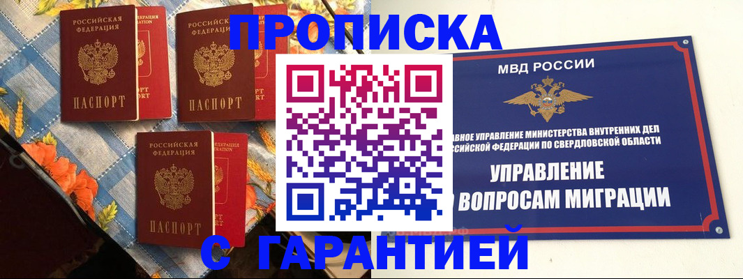 временная регистрация недорого в Шуе