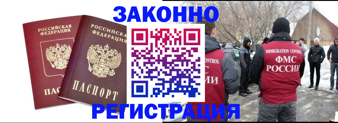 временная регистрация в Шуе