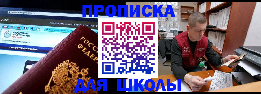 временная регистрация поиск в Шуе